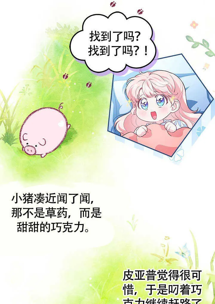 第18话 第44页