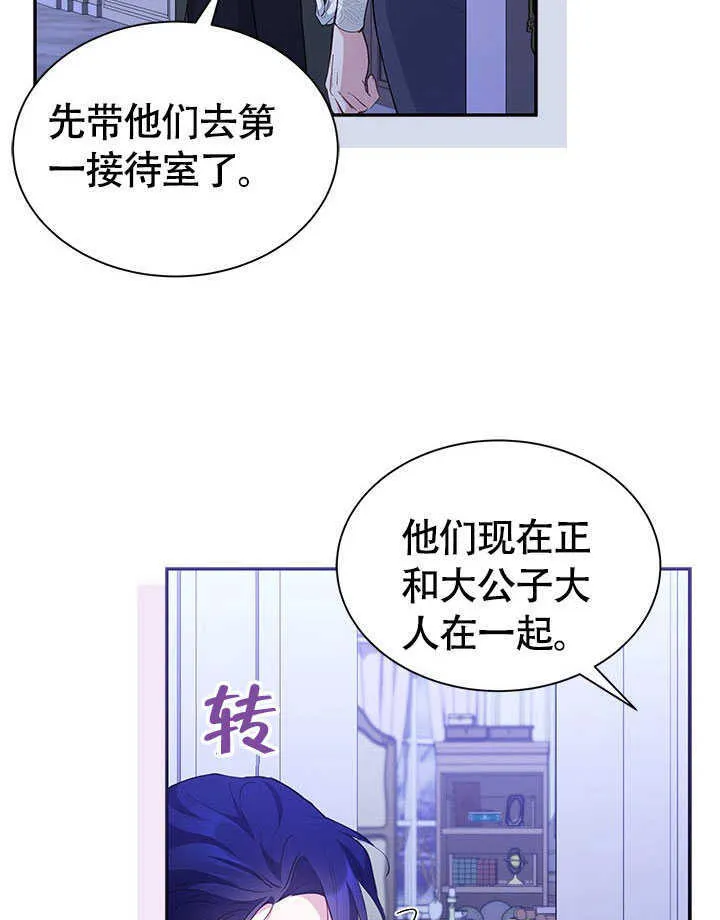 第18话 第61页