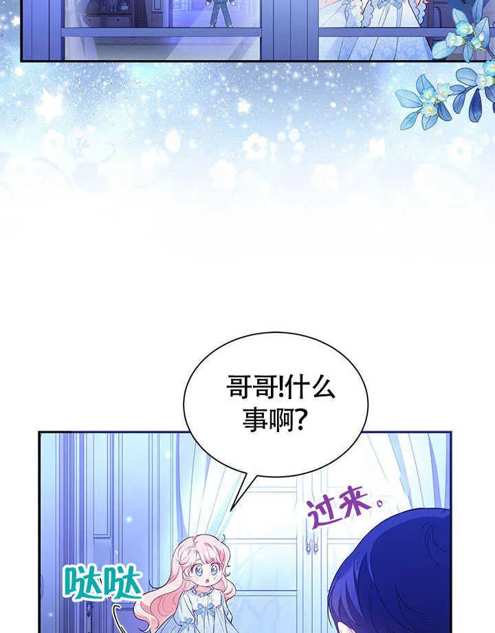 第18话 第73页