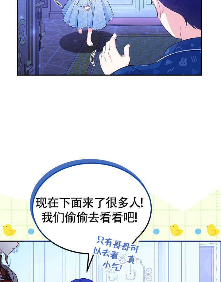 第18话 第74页