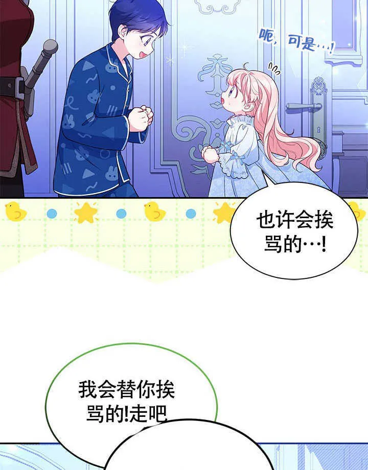 第18话 第75页