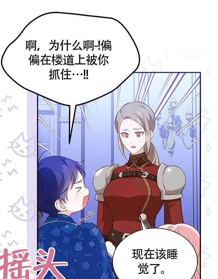 第18话 第77页
