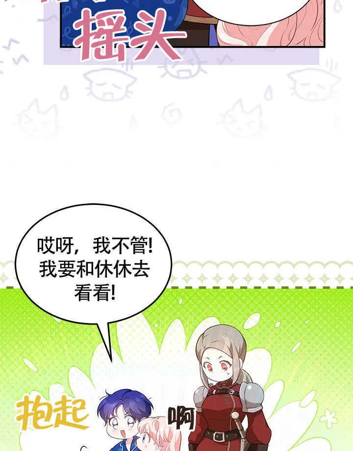 第18话 第78页