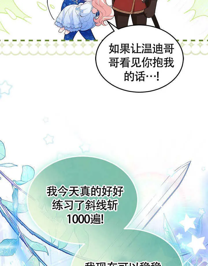 第18话 第79页