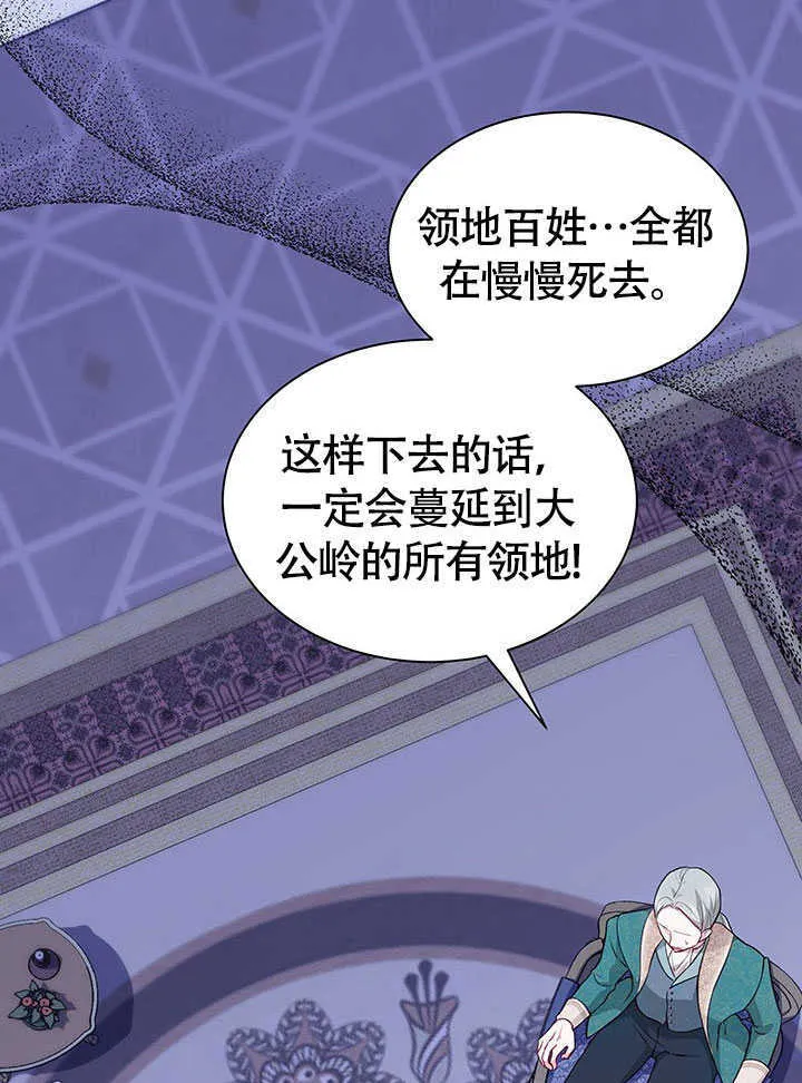 第19话 第3页