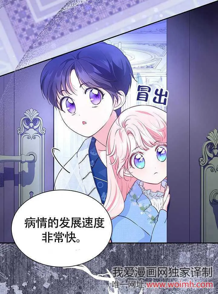 第19话 第5页
