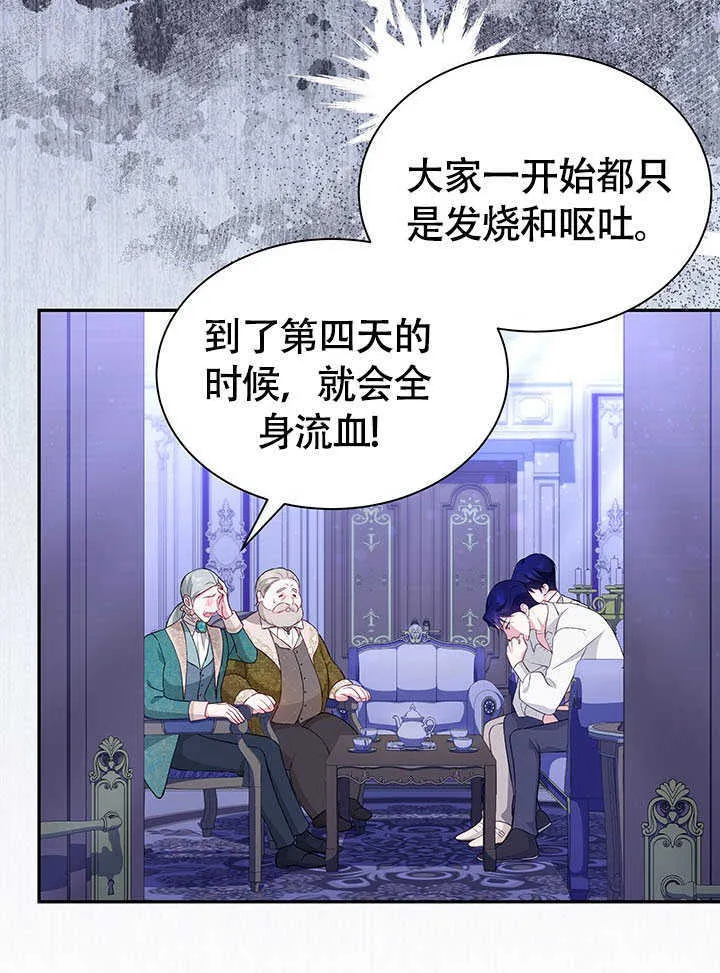 第19话 第6页