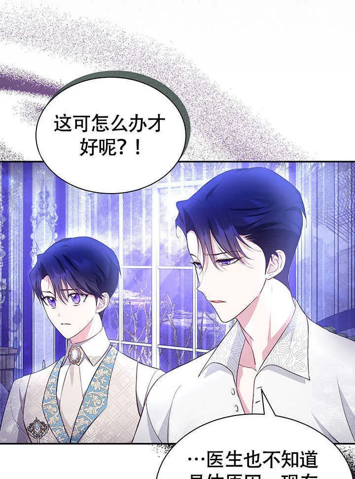第19话 第8页