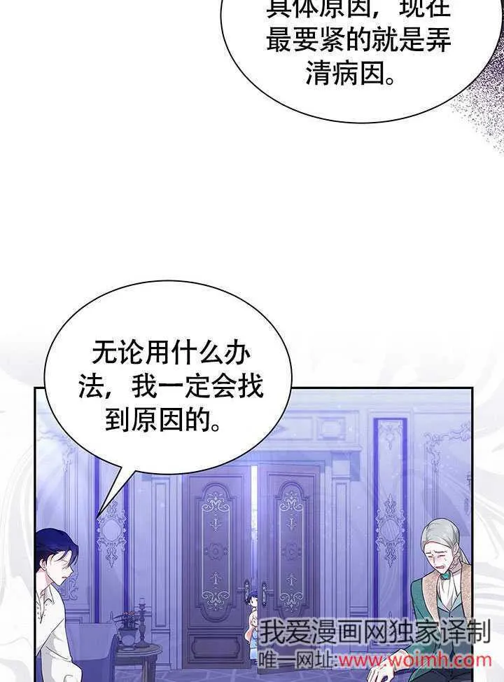 第19话 第9页
