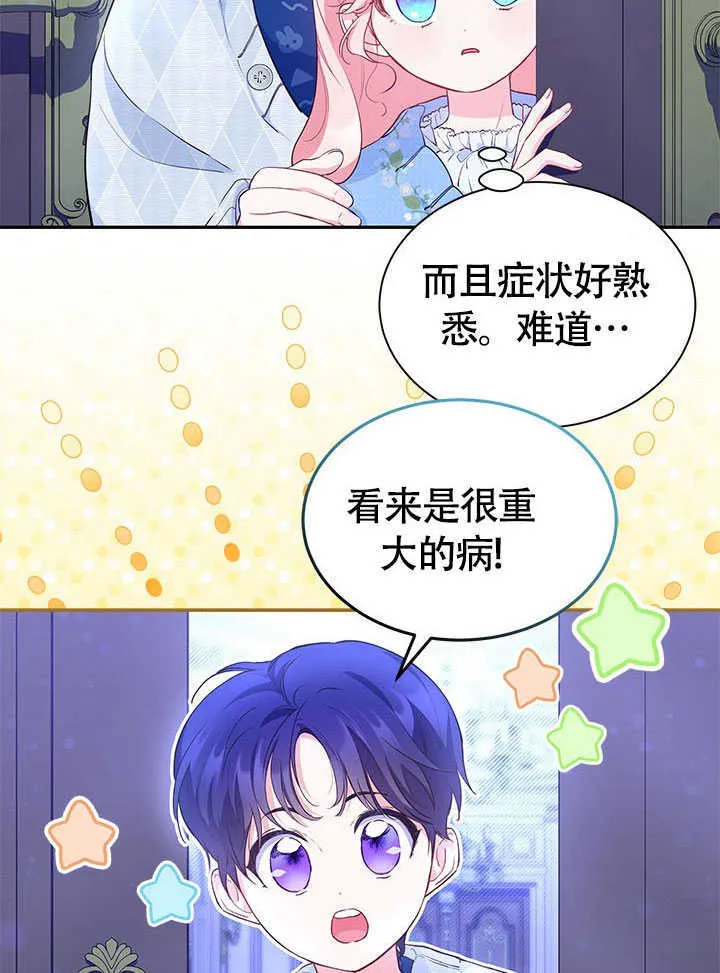 第19话 第11页