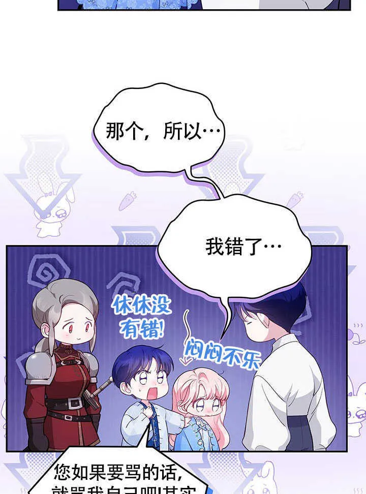 第19话 第21页