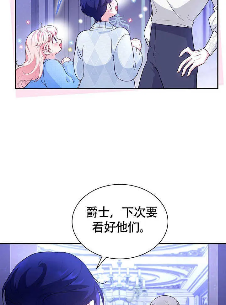 第19话 第23页