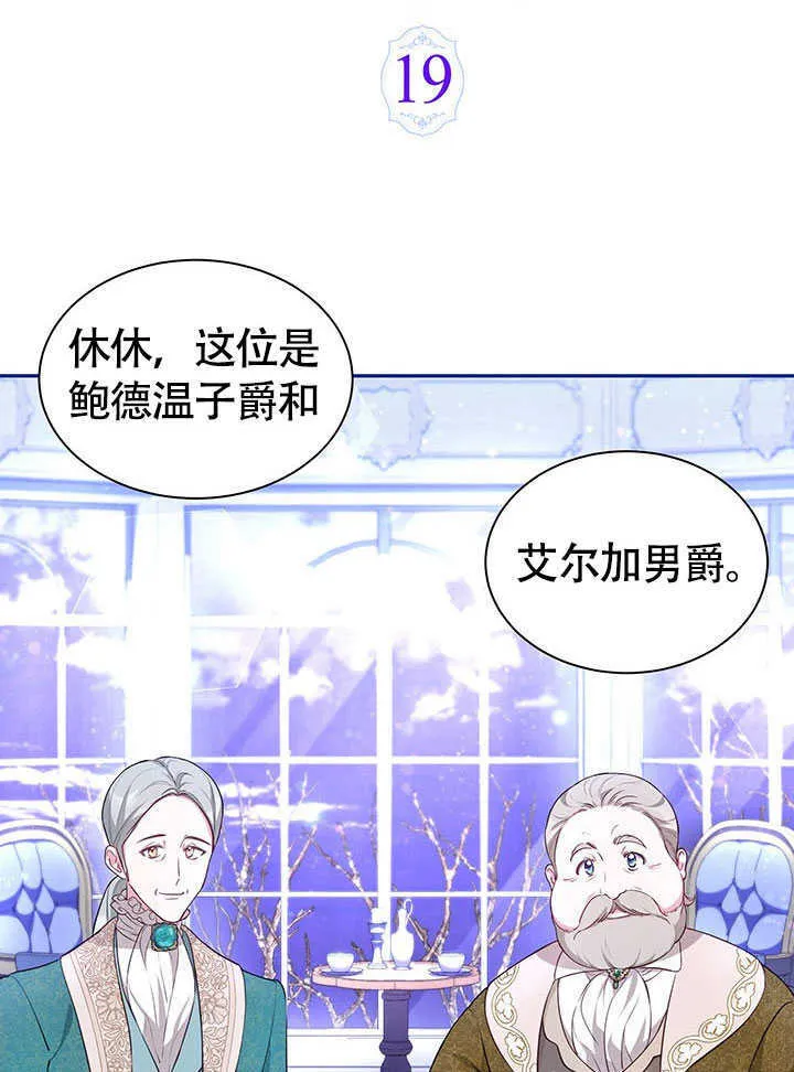 第19话 第25页