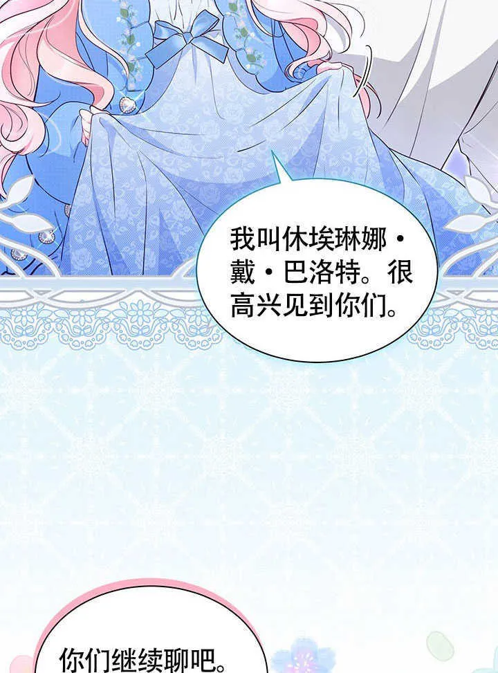 第19话 第28页