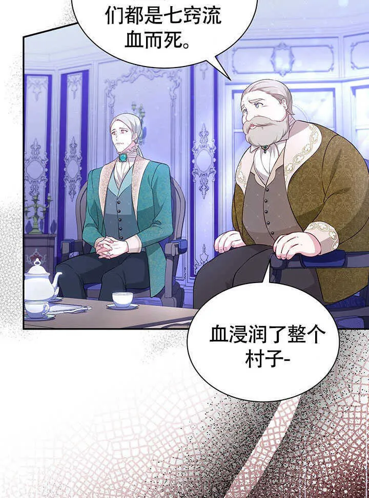 第19话 第31页