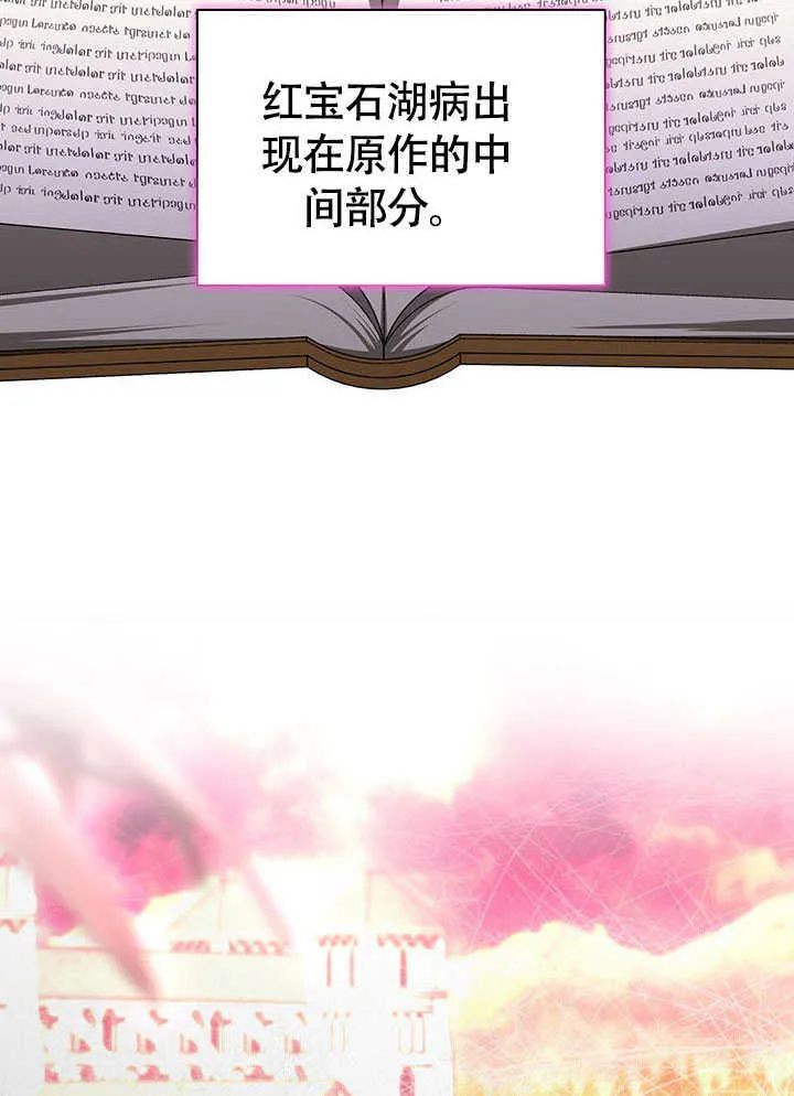 第19话 第39页