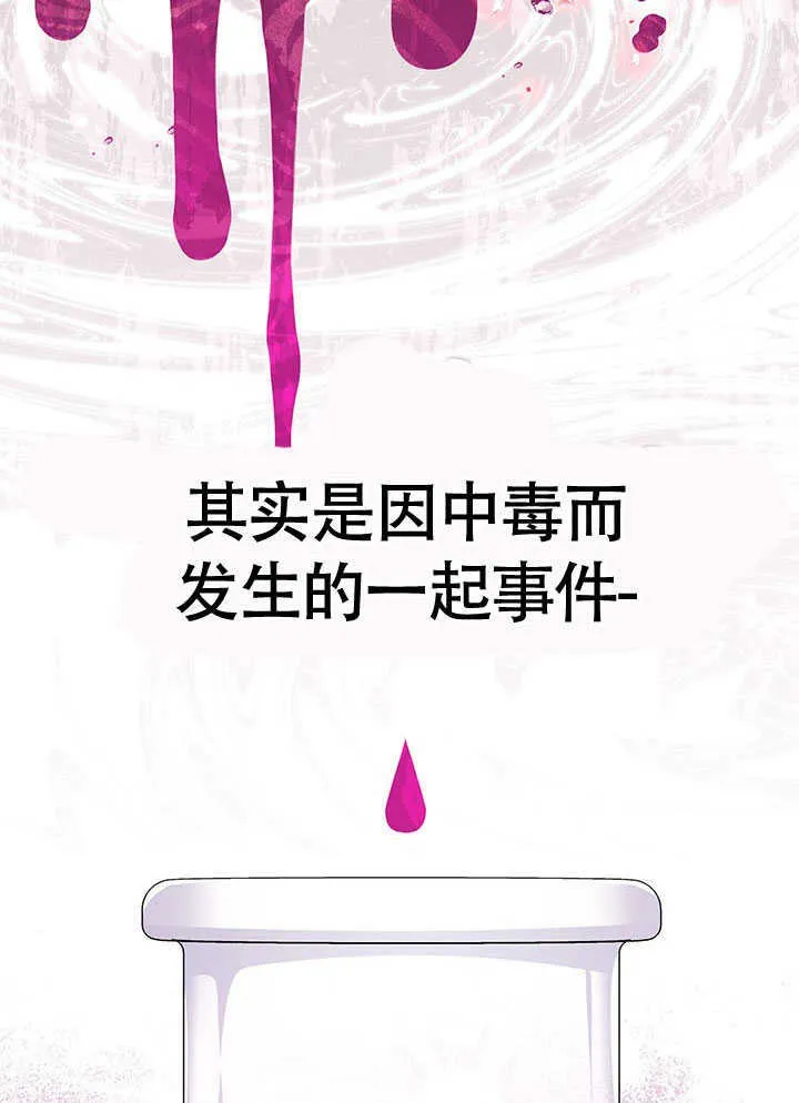 第19话 第43页