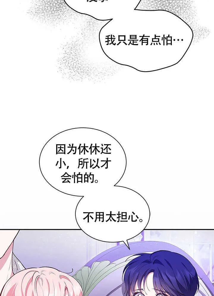 第19话 第52页