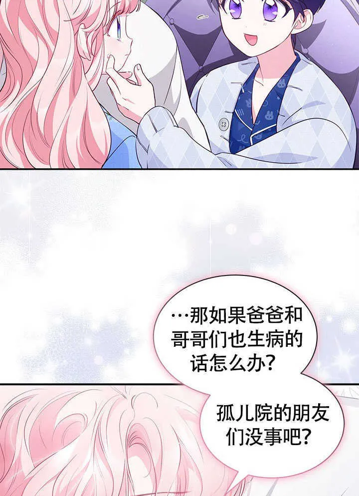 第19话 第53页