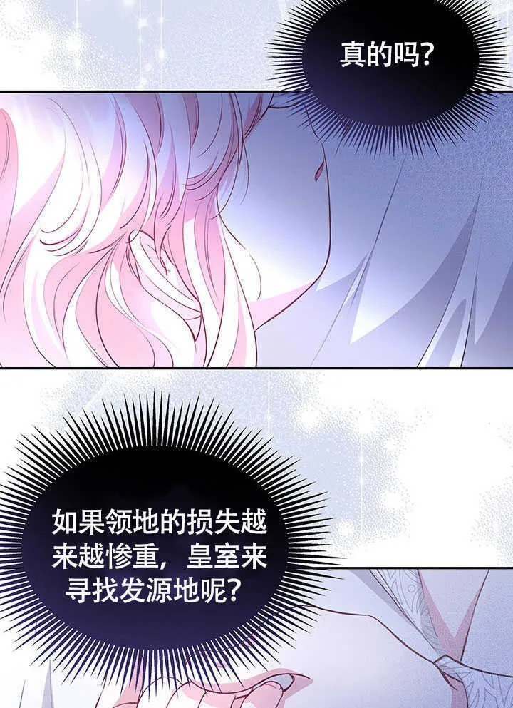 第19话 第56页