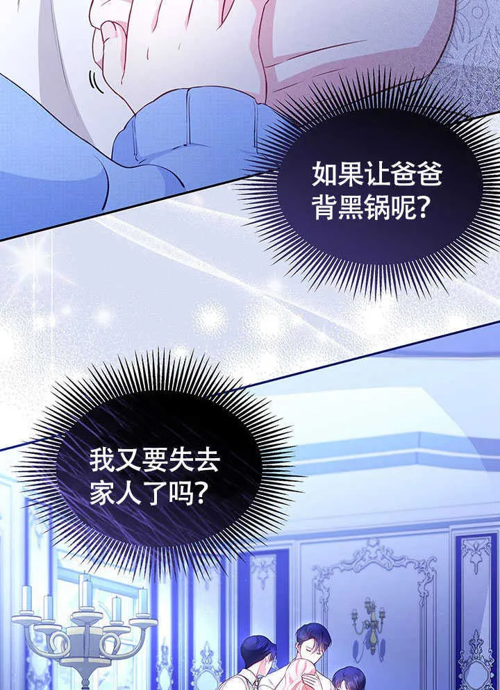 第19话 第57页