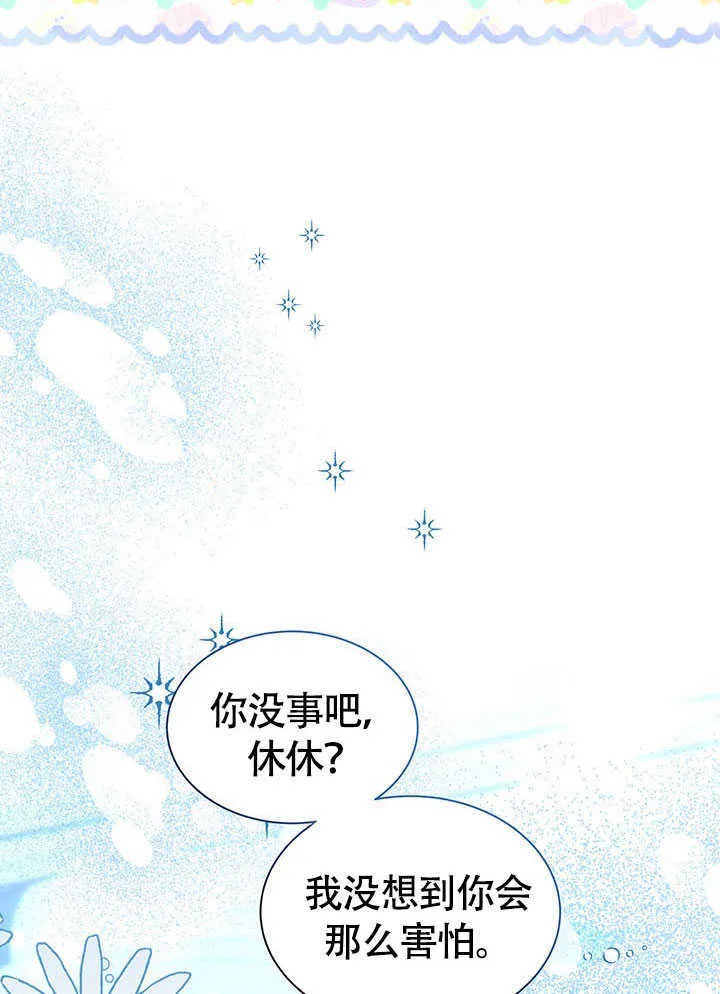 第19话 第61页