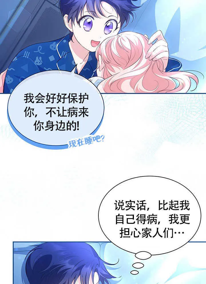 第19话 第64页