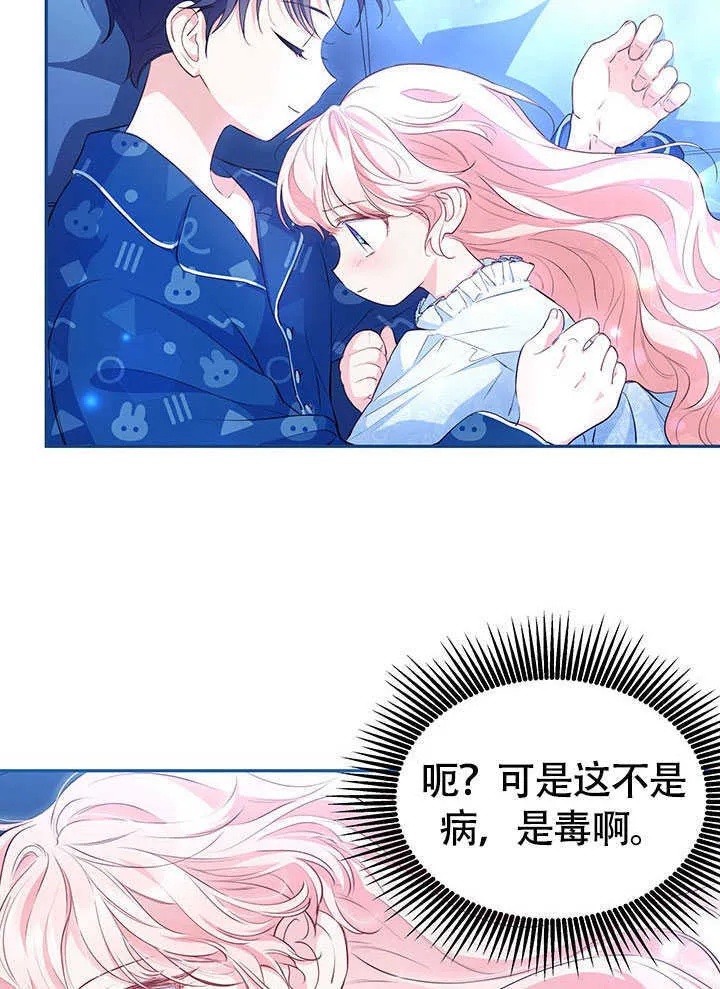 第19话 第65页