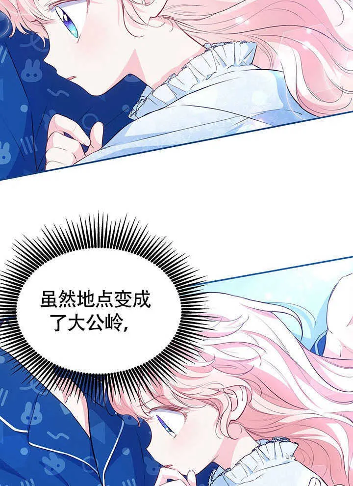 第19话 第66页
