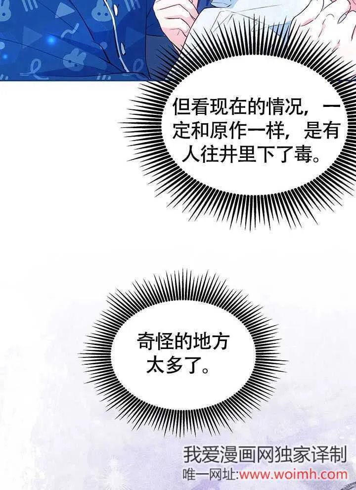 第19话 第67页