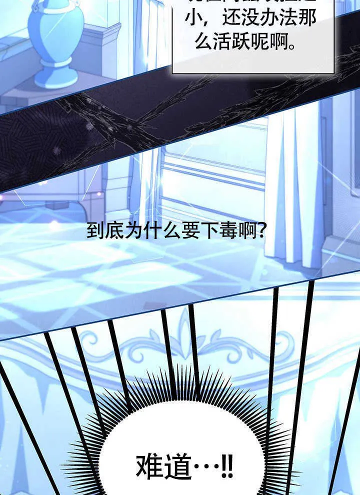第19话 第69页
