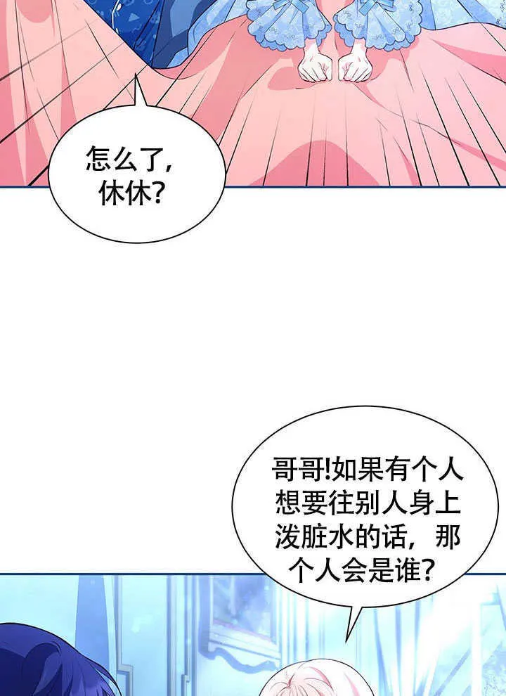 第19话 第71页
