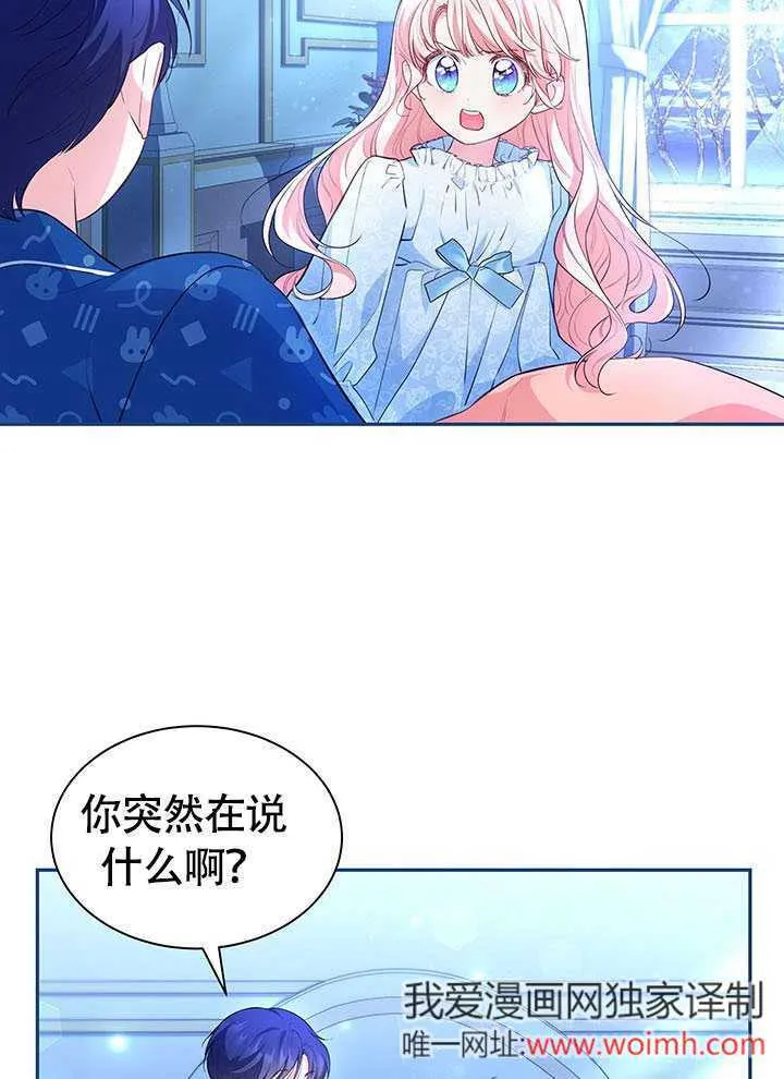 第19话 第72页