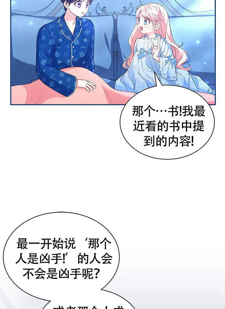 第19话 第73页