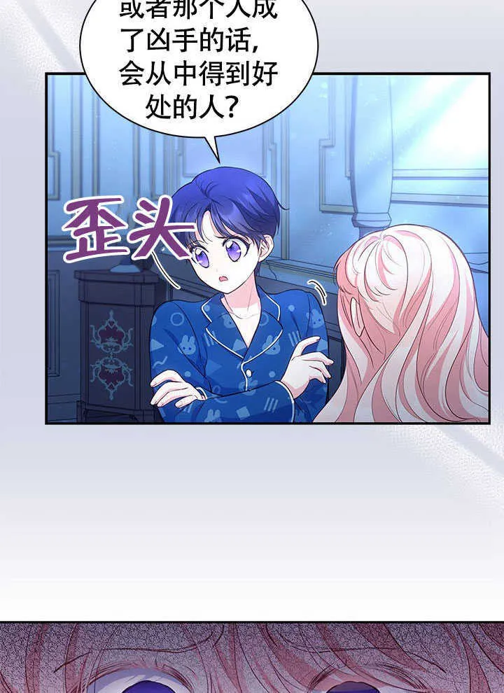 第19话 第74页