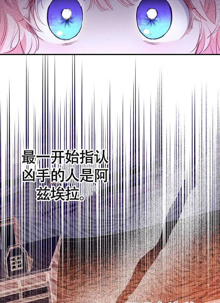 第19话 第75页