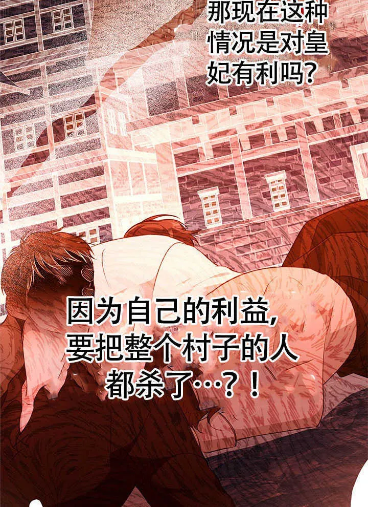 第19话 第76页