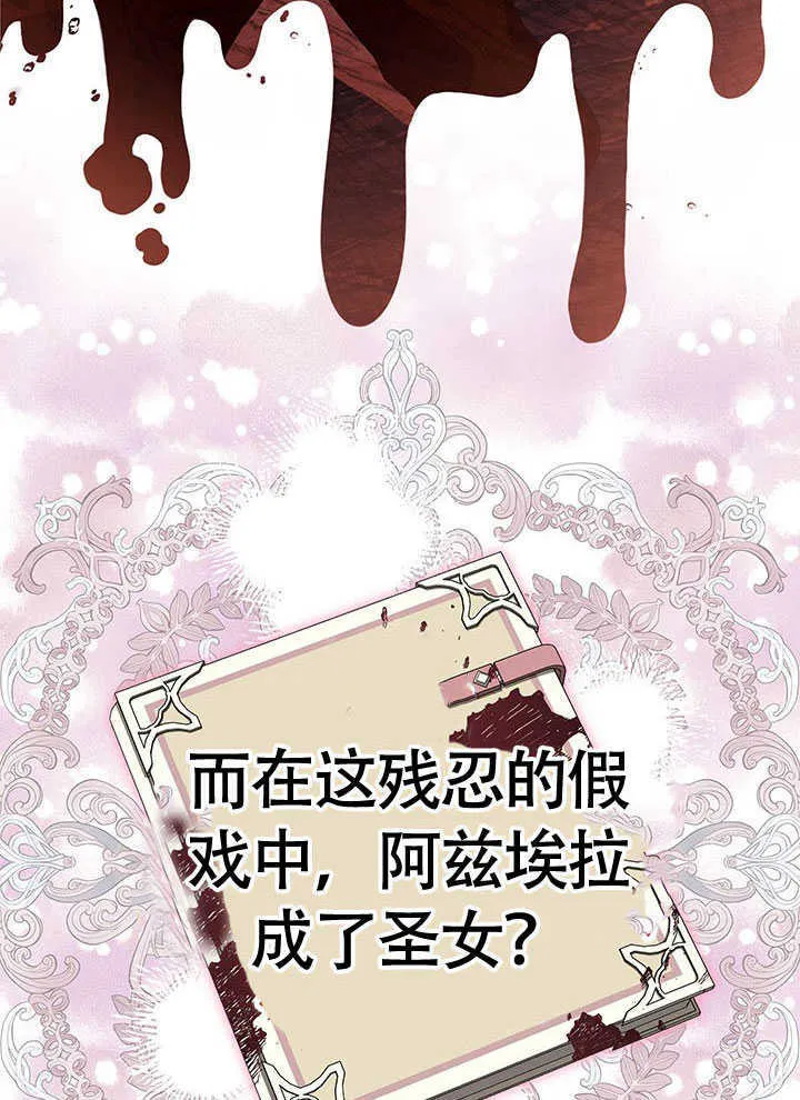 第19话 第77页