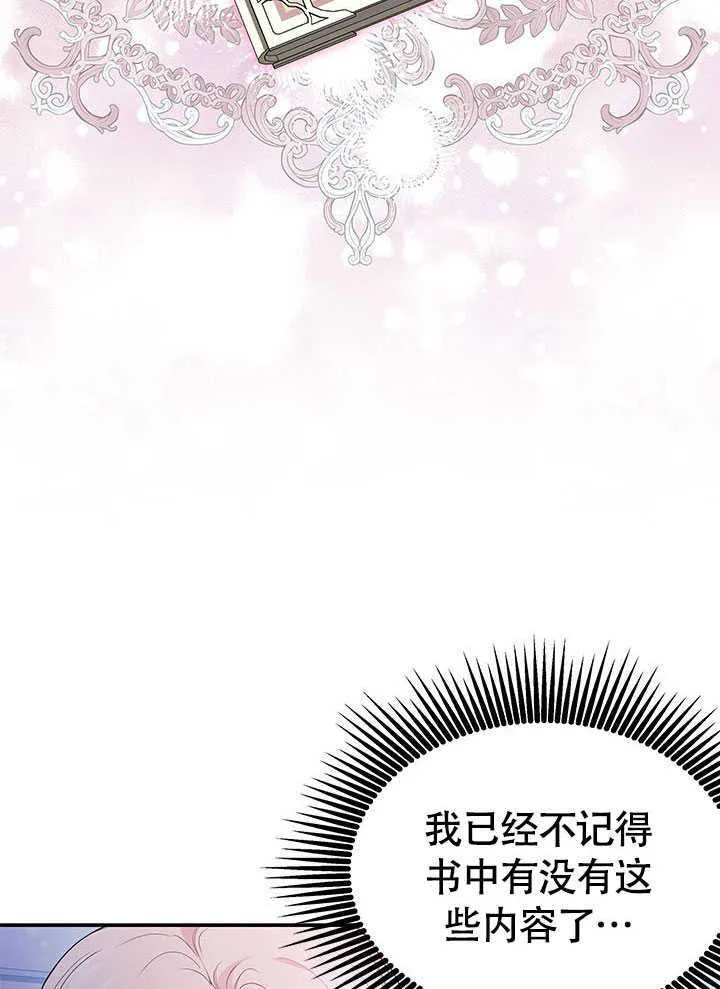 第19话 第78页