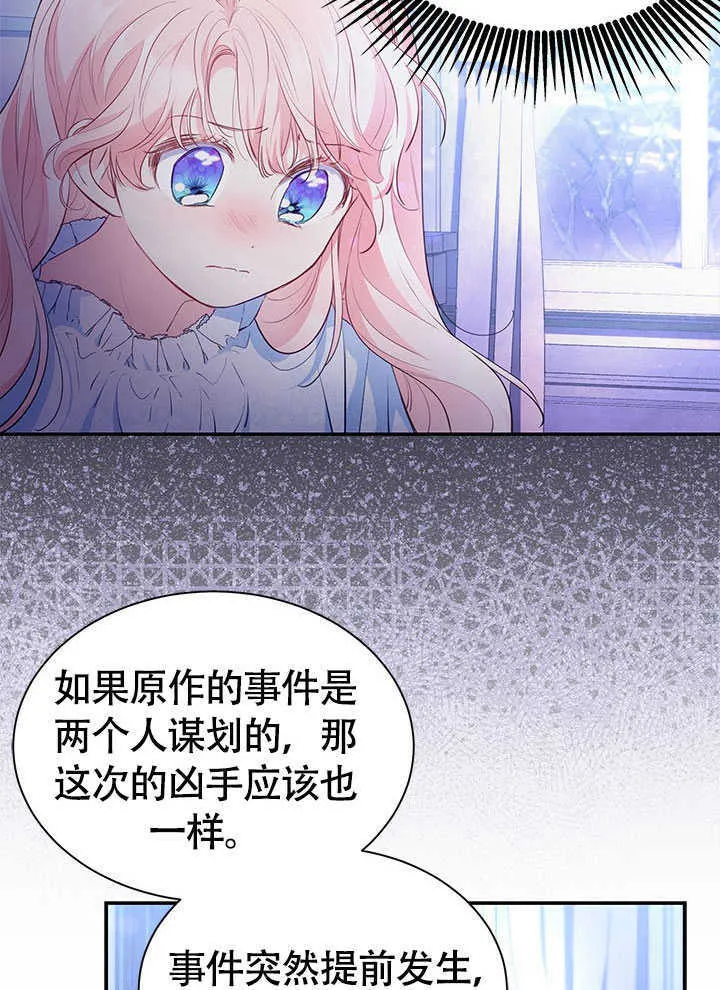 第19话 第79页