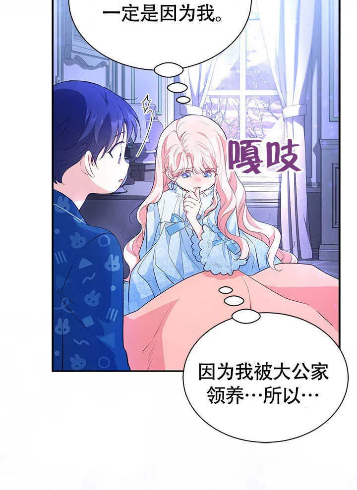 第19话 第80页