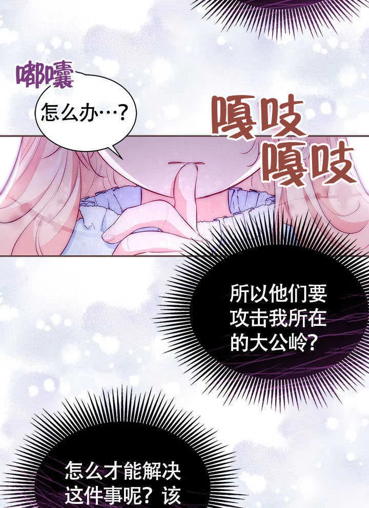 第19话 第82页