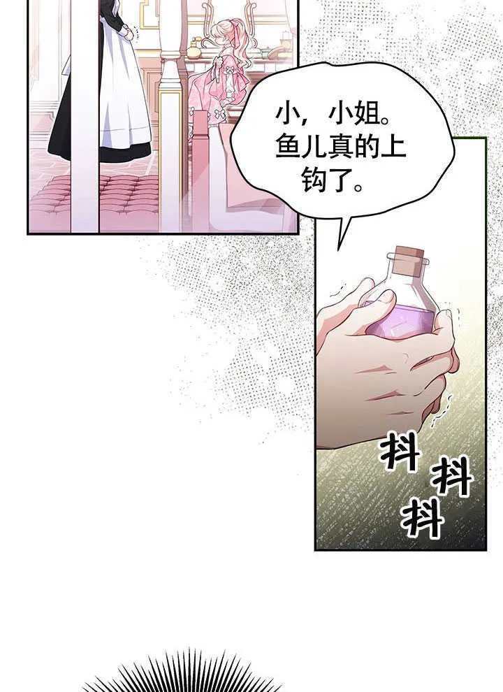 第19话 第87页