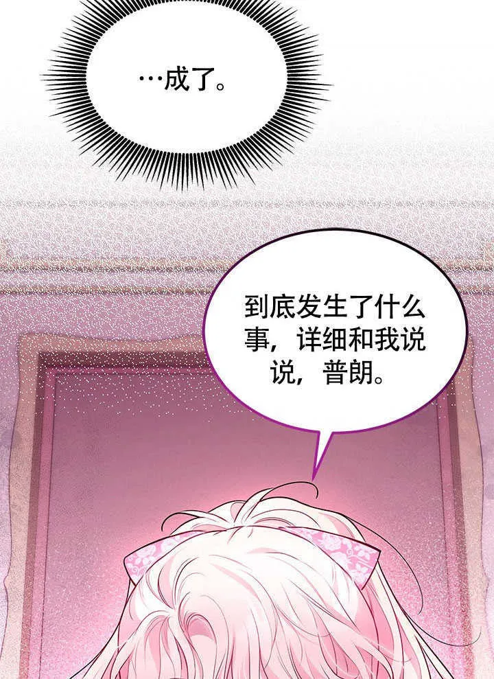 第19话 第88页