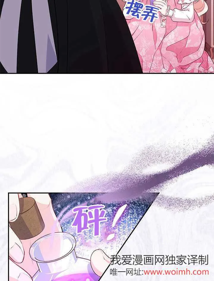 第20话 第3页