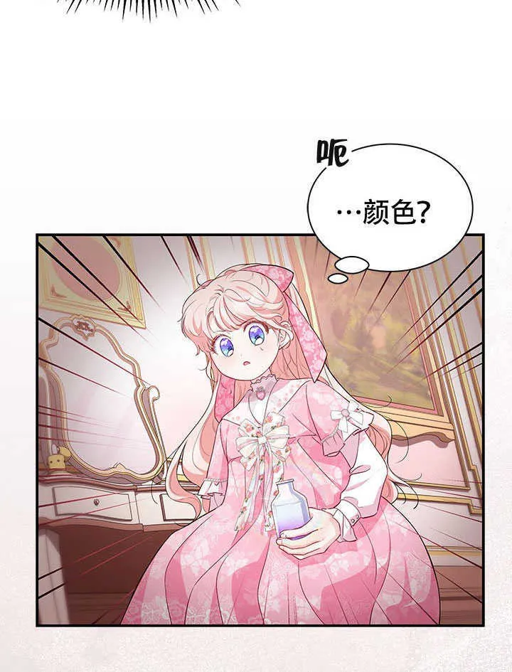 第20话 第6页