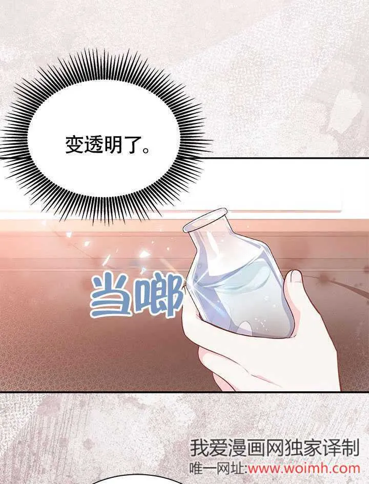 第20话 第7页
