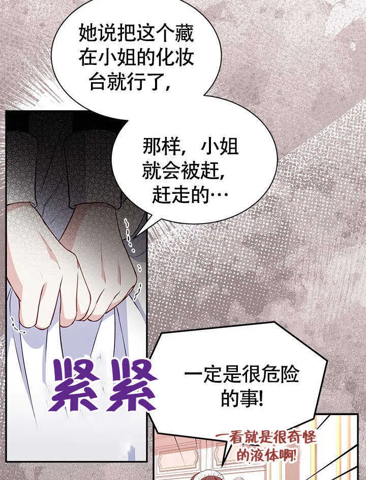 第20话 第8页