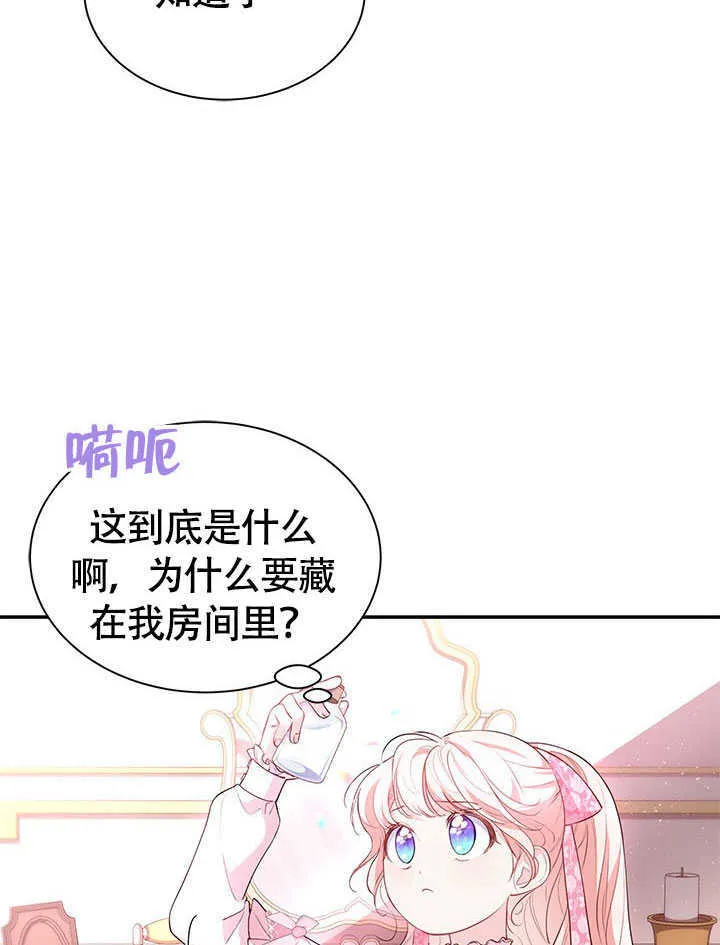 第20话 第12页