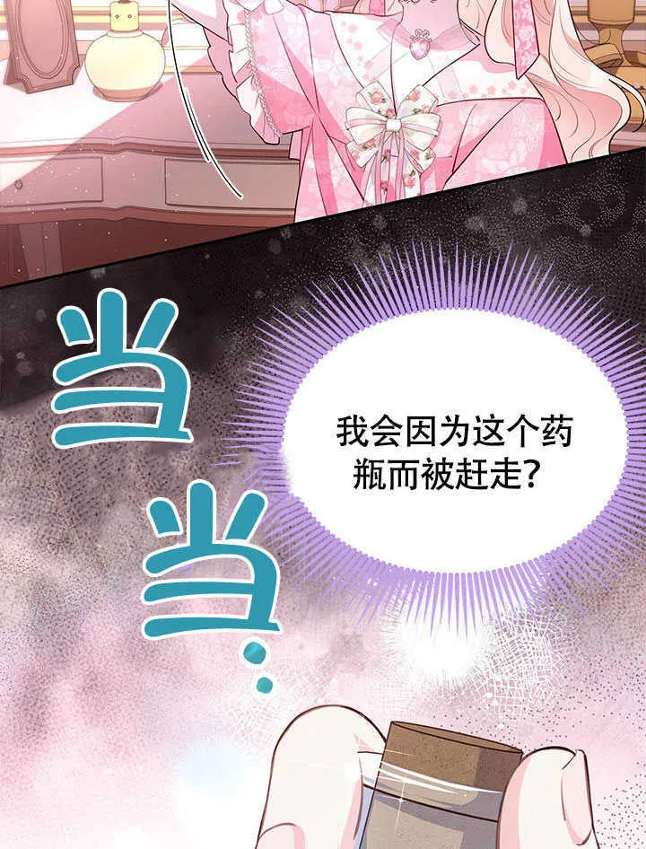 第20话 第13页
